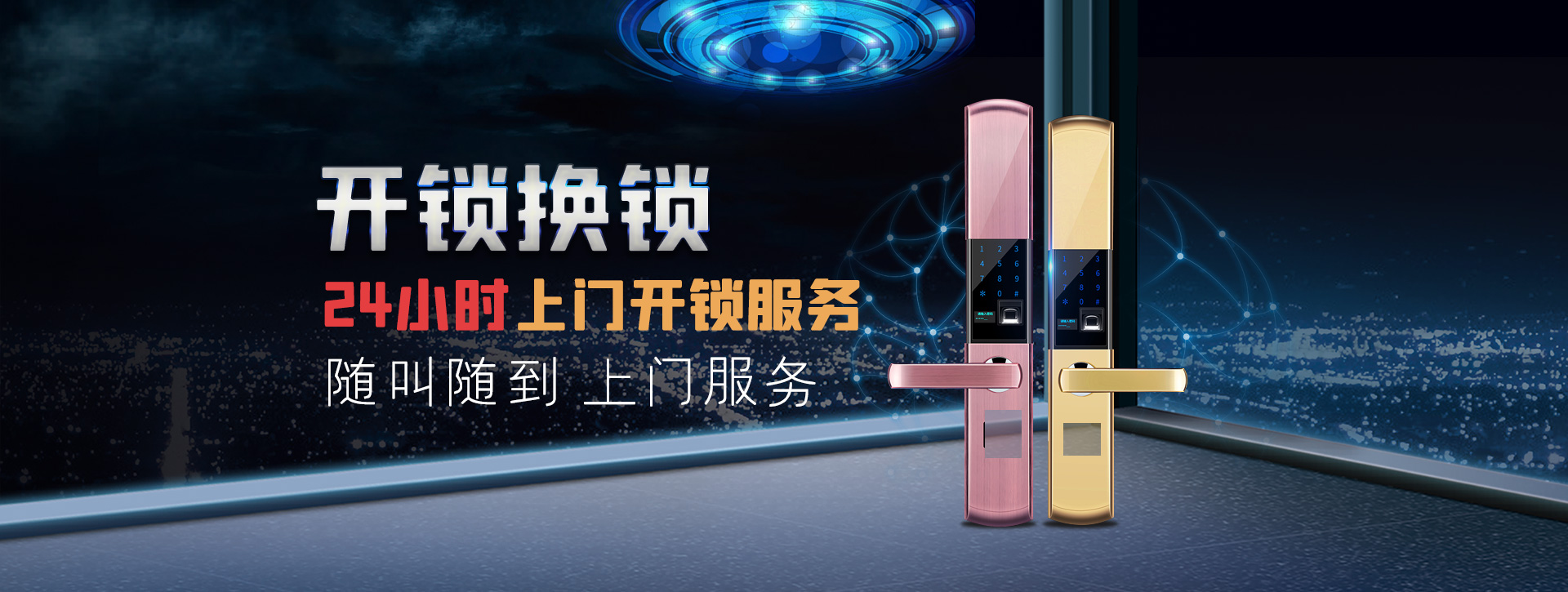 南京栖霞区banner02